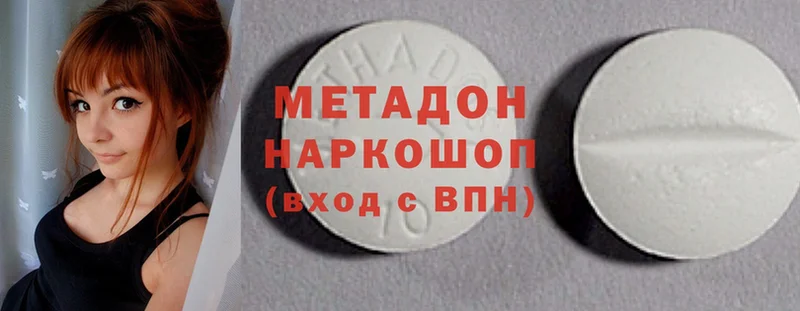 МЕТАДОН methadone  мега ТОР  shop Telegram  наркотики  Верхний Уфалей 